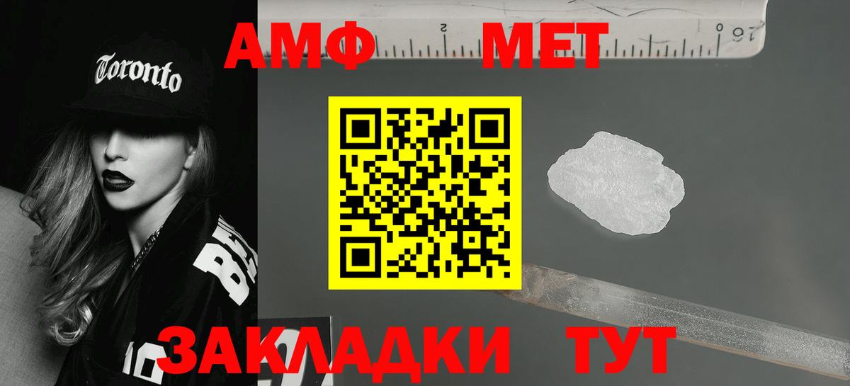 АМФ 97% Кинешма