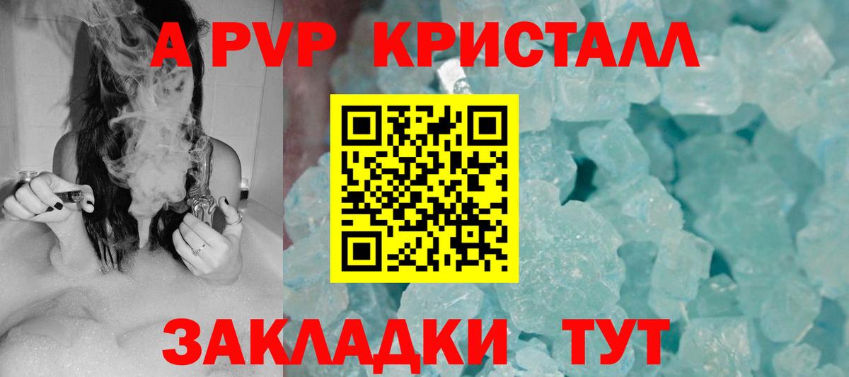 Кинешма  Alpha PVP кристаллы  APVP  Вход с VPN  Alfa_PVP крисы CK 