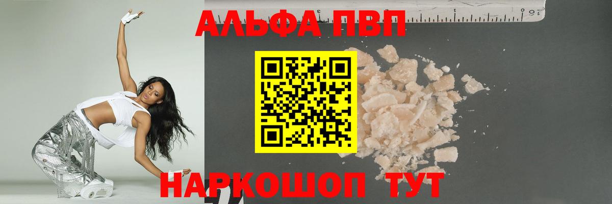 Alfa_PVP мука Кинешма