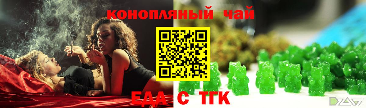 Кинешма  Печенье с ТГК марихуана  Вход с VPN 