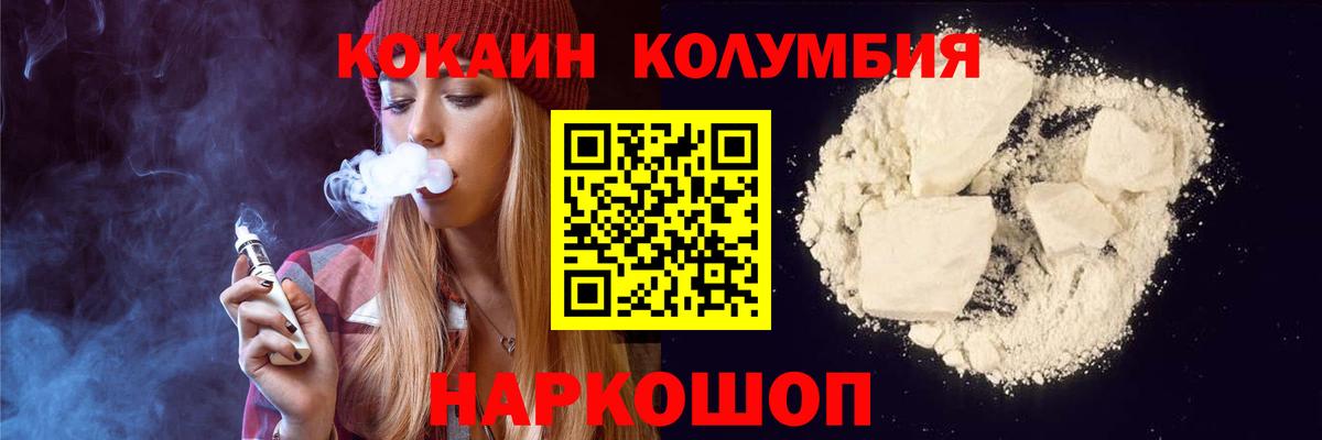 КОКАИН  Вход с VPN  Кокаин Эквадор  Кинешма  COCAIN VHQ 