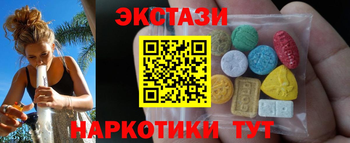 Экстази 250 мг  Экстази Дубай  Кинешма  Вход с VPN 