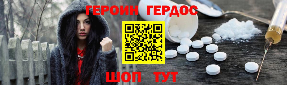 Кинешма  ГЕРОИН  Вход с VPN  ГЕРОИН афганец 