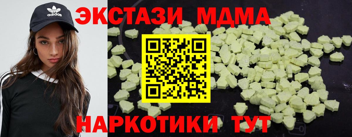 Кинешма  MDMA  MDMA Molly  Вход с VPN  MDMA crystal 