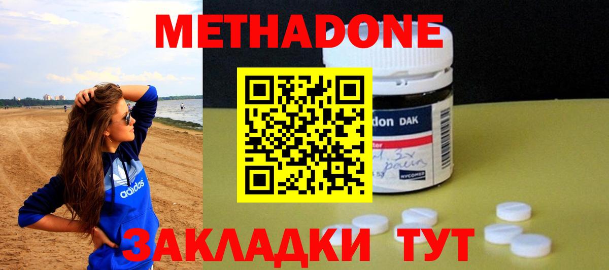 Метадон белоснежный  Метадон мёд  darknet официальный сайт  Вход с VPN  Кинешма 