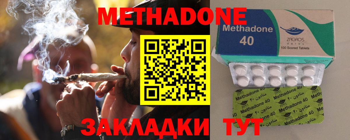 МЕТАДОН белоснежный Кинешма