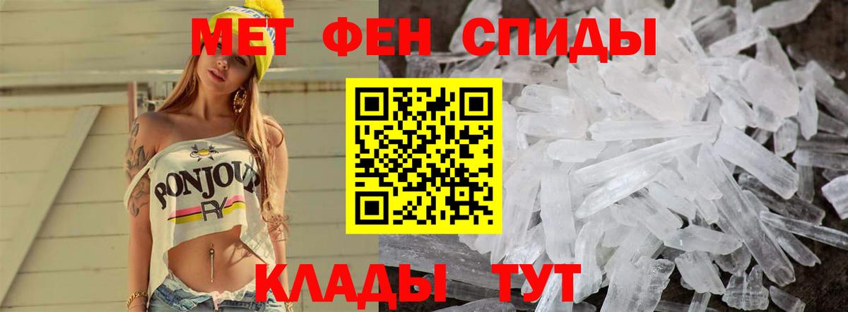 Первитин винт Кинешма