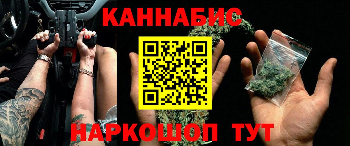 Канабис план Кинешма
